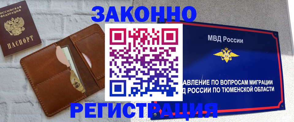 временная прописка в Луховицах