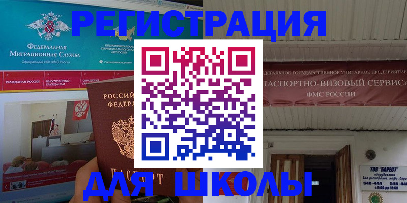 прописка паспорт в Луховицах