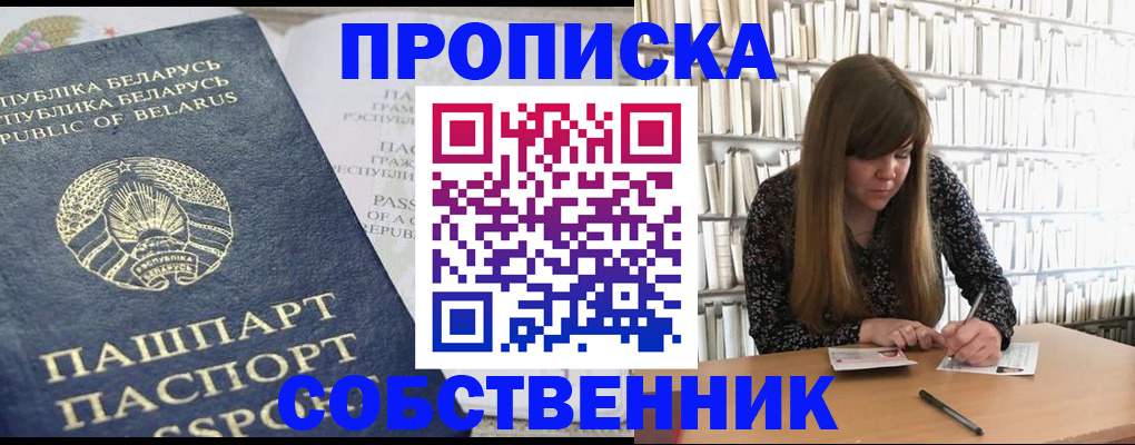 прописка для военкомата в Луховицах